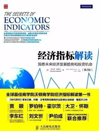 投资高手的6i官网精选书单推荐(图8)